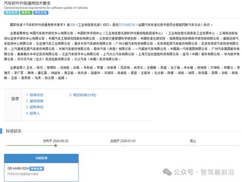 多项车辆信息安全标准发布 为自动驾驶发展构筑安全基石，驱动信息安全软件开发新浪潮
